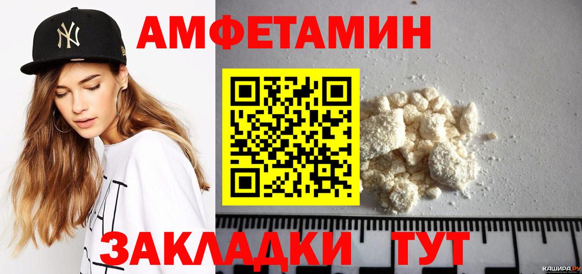Amphetamine VHQ Звенигород