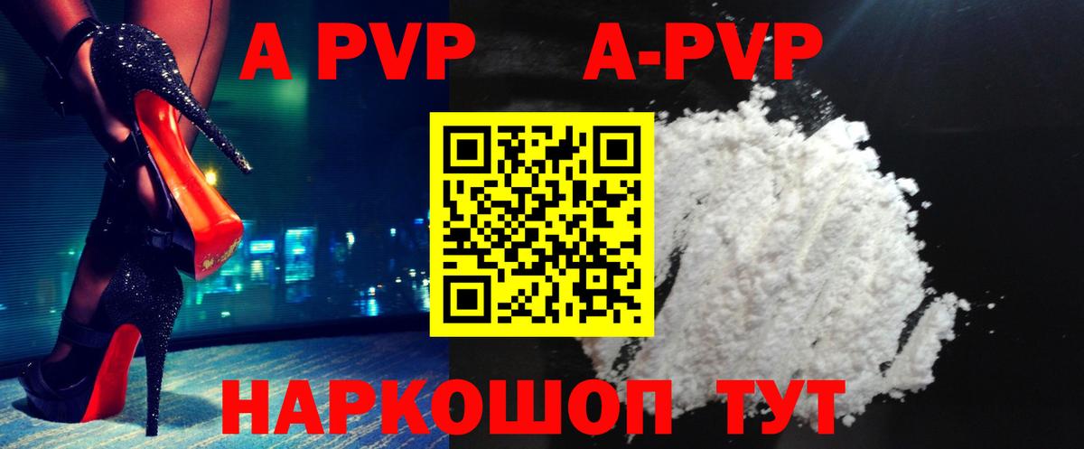 Звенигород  Alpha-PVP СК  Вход с VPN  Alfa_PVP СК КРИС  Alfa_PVP Crystall 