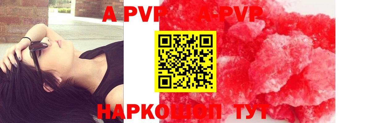 Alpha-PVP кристаллы  Звенигород  Alfa_PVP  Альфа ПВП кристаллы 