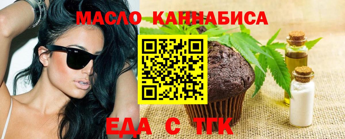 Звенигород  Canna-Cookies конопля  Вход с VPN 