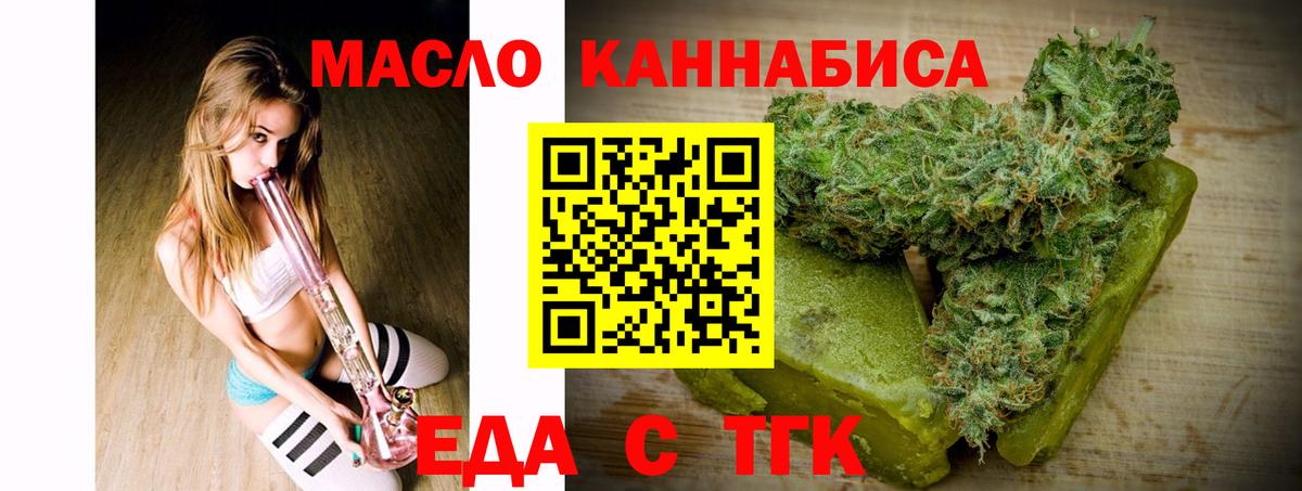 Печенье с ТГК марихуана Звенигород