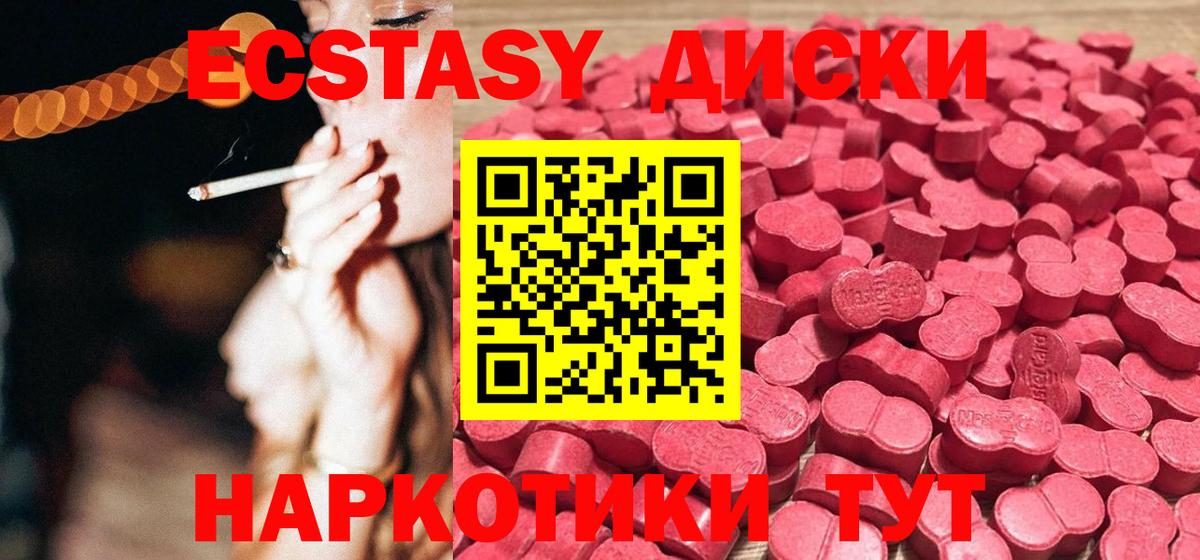 Экстази 99%  что такое   ЭКСТАЗИ MDMA  Звенигород 