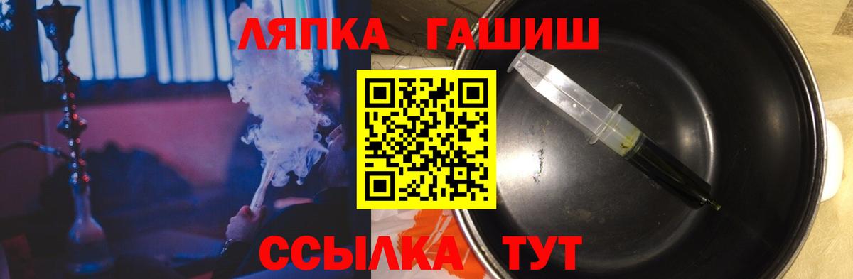 ГАШИШ Ice-O-Lator Звенигород