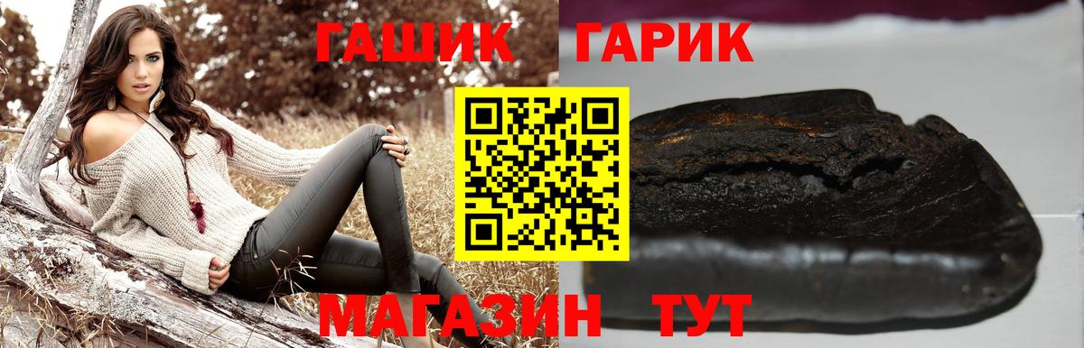 Звенигород  ГАШИШ индика сатива  Вход с VPN  Гашиш Premium 