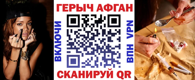 Героин VHQ Звенигород