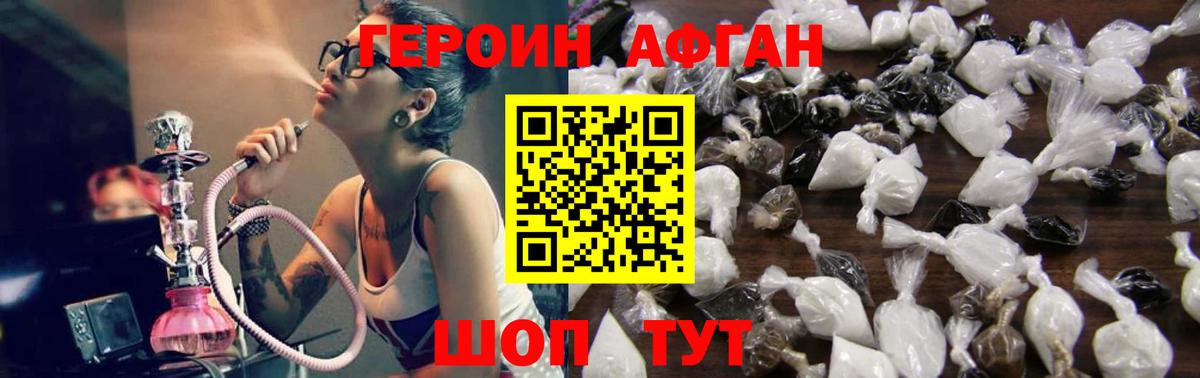 Героин  Звенигород  Героин герыч 