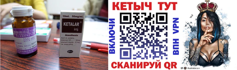 КЕТАМИН VHQ  Купить  Звенигород 