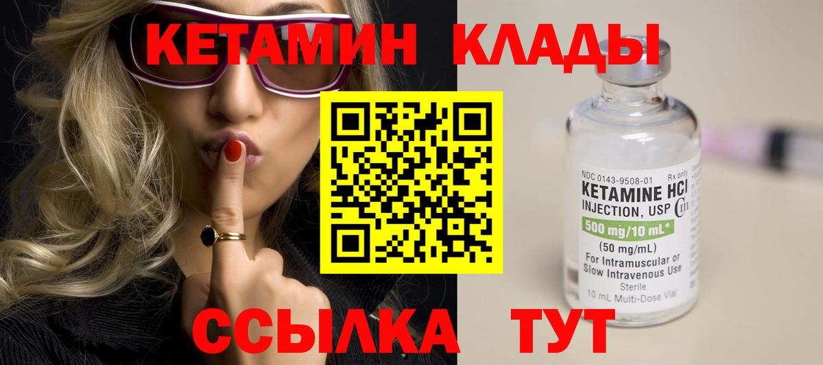 Кетамин VHQ Звенигород