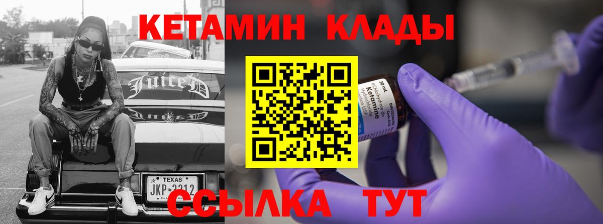 Звенигород  КЕТАМИН ketamine  Вход с VPN  КЕТАМИН VHQ 