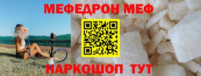 метамфетамин Наро-Фоминск