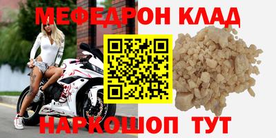 метамфетамин Наро-Фоминск