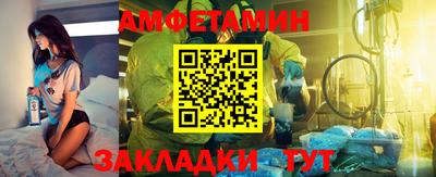 амфетамин Волжский