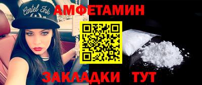 амфетамин Волжский