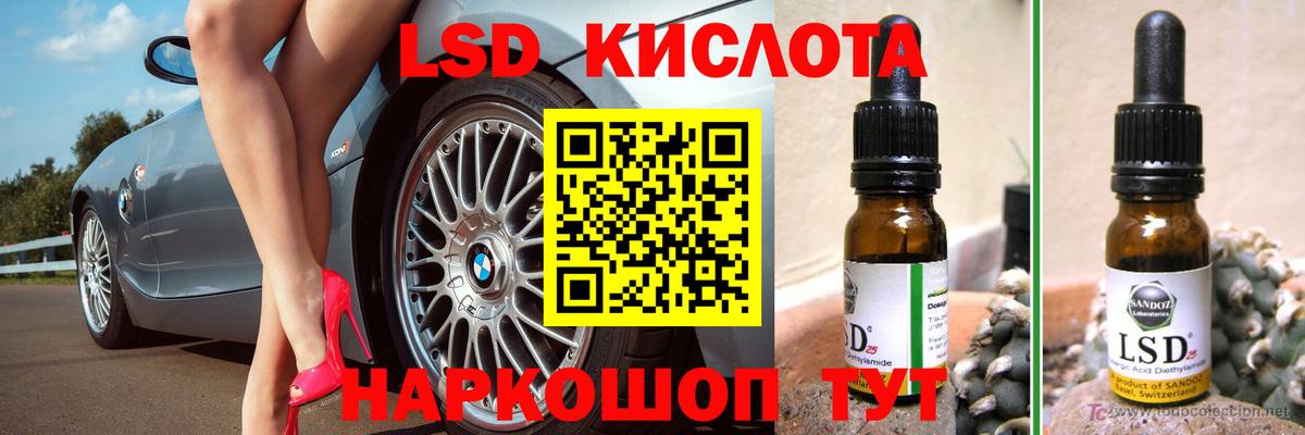 LSD-25 экстази  Вход с VPN  Лсд 25 экстази ecstasy  Звенигород  LSD-25 экстази ecstasy 