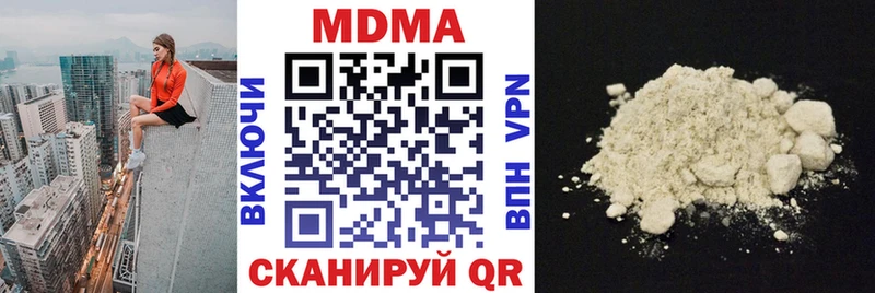 Купить Звенигород MDMA молли