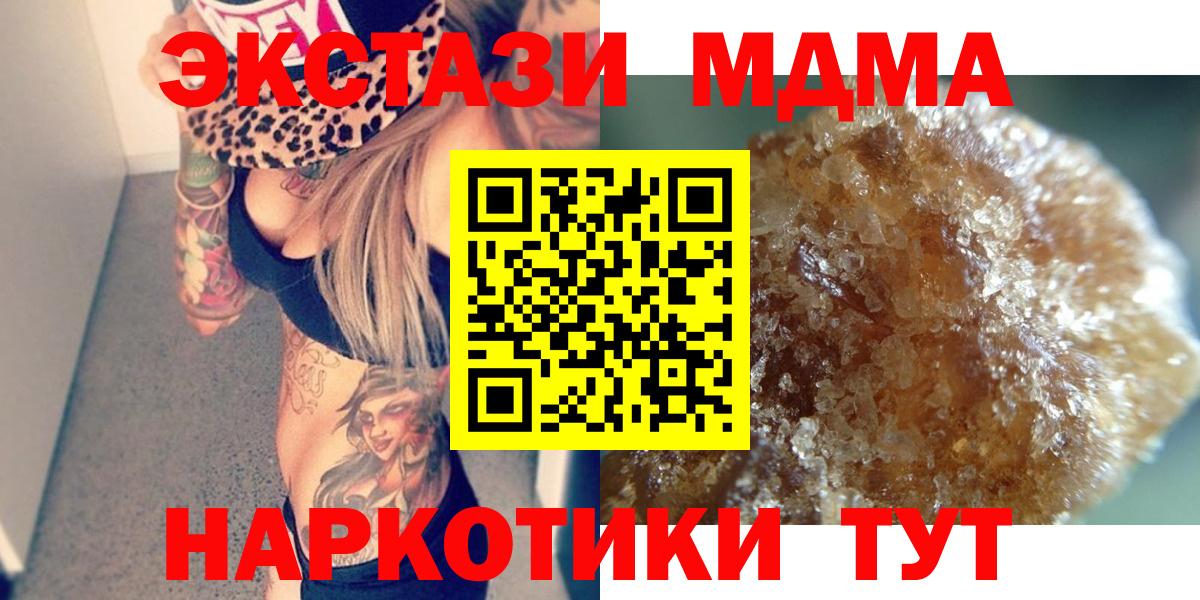 Звенигород  МДМА  МДМА VHQ  Вход с VPN  МДМА crystal 