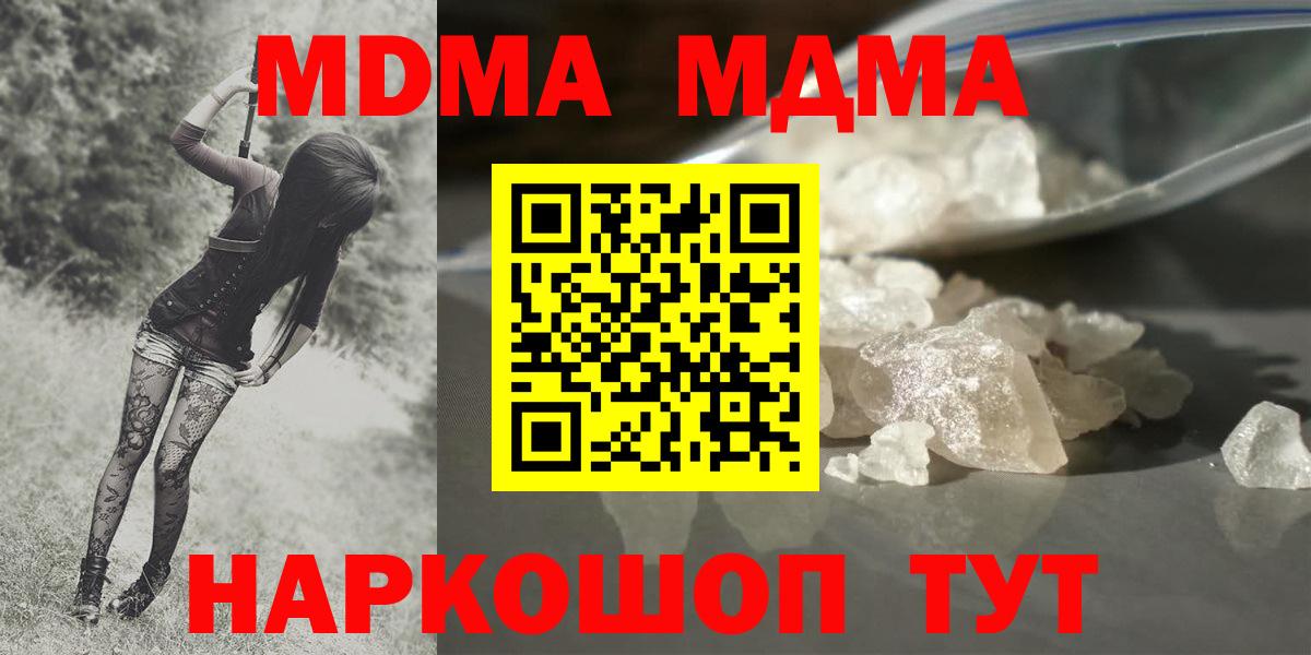 МДМА молли Звенигород