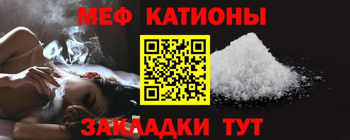 Мефедрон 4 MMC  МЯУ-МЯУ  blacksprut   Звенигород  Меф VHQ 