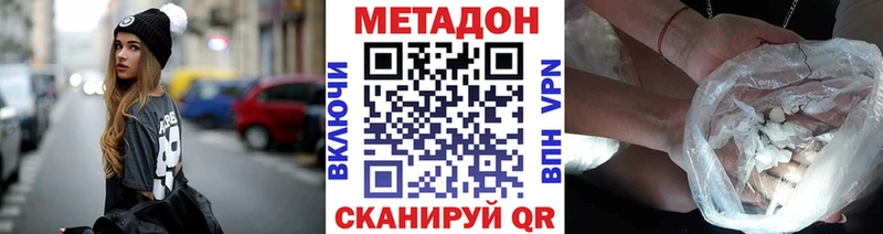 МЕТАДОН белоснежный  Купить  Звенигород 
