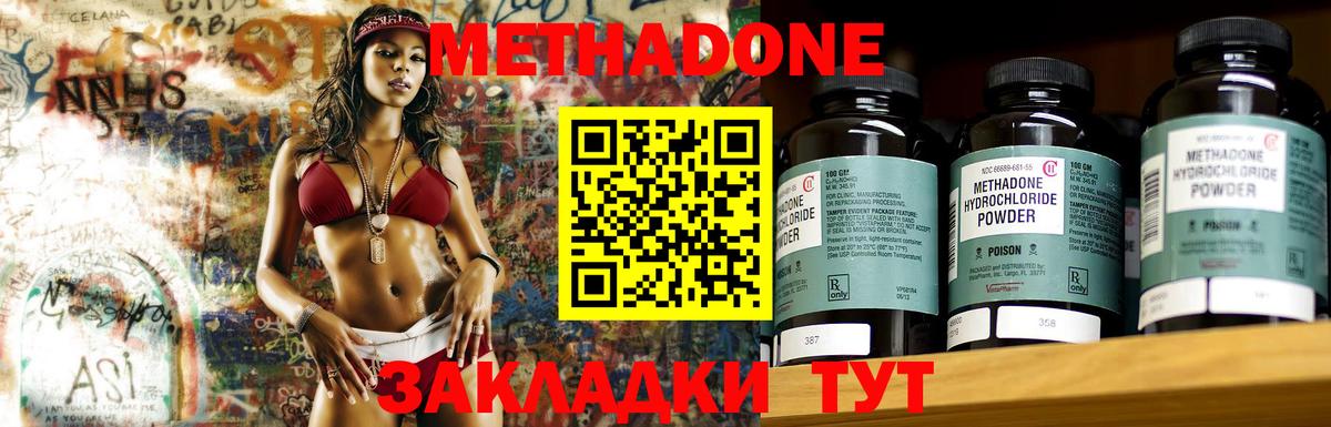 ГАШИШ  Звенигород  Марихуана  Купить наркотик  ГАШИШ  Кокаин  MDMA  Вход с VPN  Мефедрон кристаллы 