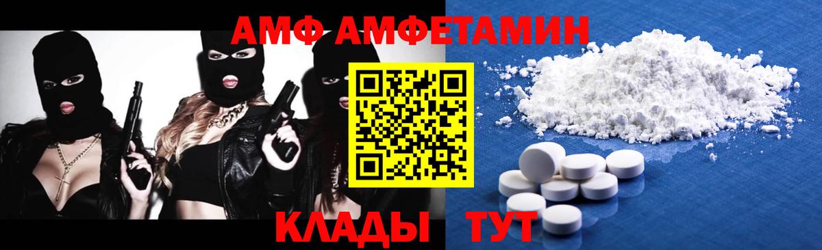 МЕТАМФЕТАМИН пудра Звенигород