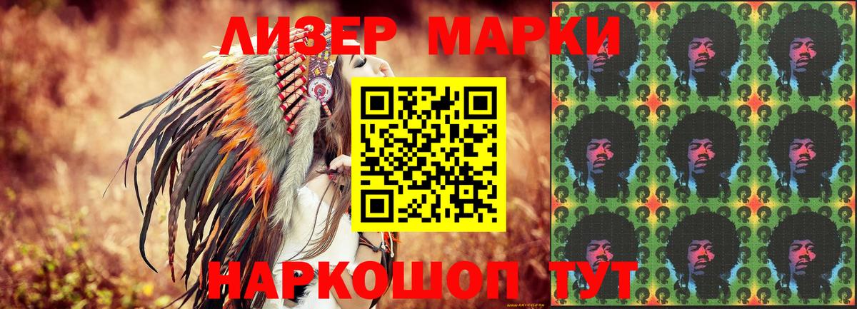 Наркотические марки 1,5мг Звенигород