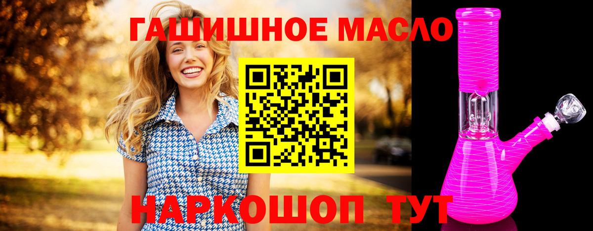 ТГК гашишное масло  Звенигород 