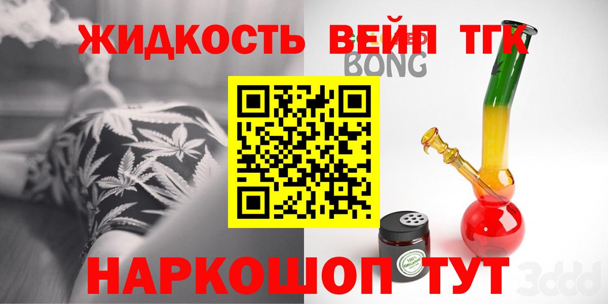 Звенигород  как найти наркотики  Вход с VPN  Дистиллят ТГК Wax 
