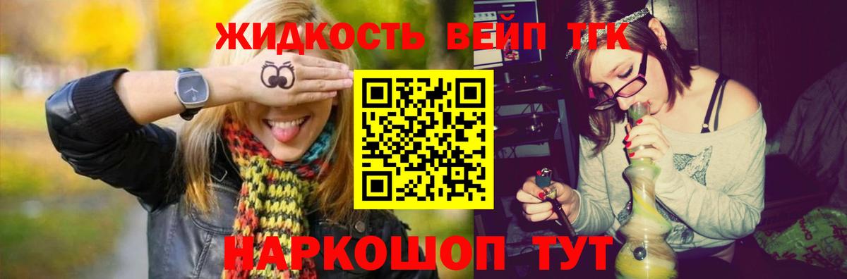 Дистиллят ТГК Wax Звенигород