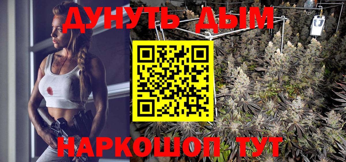МАРИХУАНА индика  Вход с VPN  Звенигород  Каннабис Amnesia  МАРИХУАНА MAZAR 